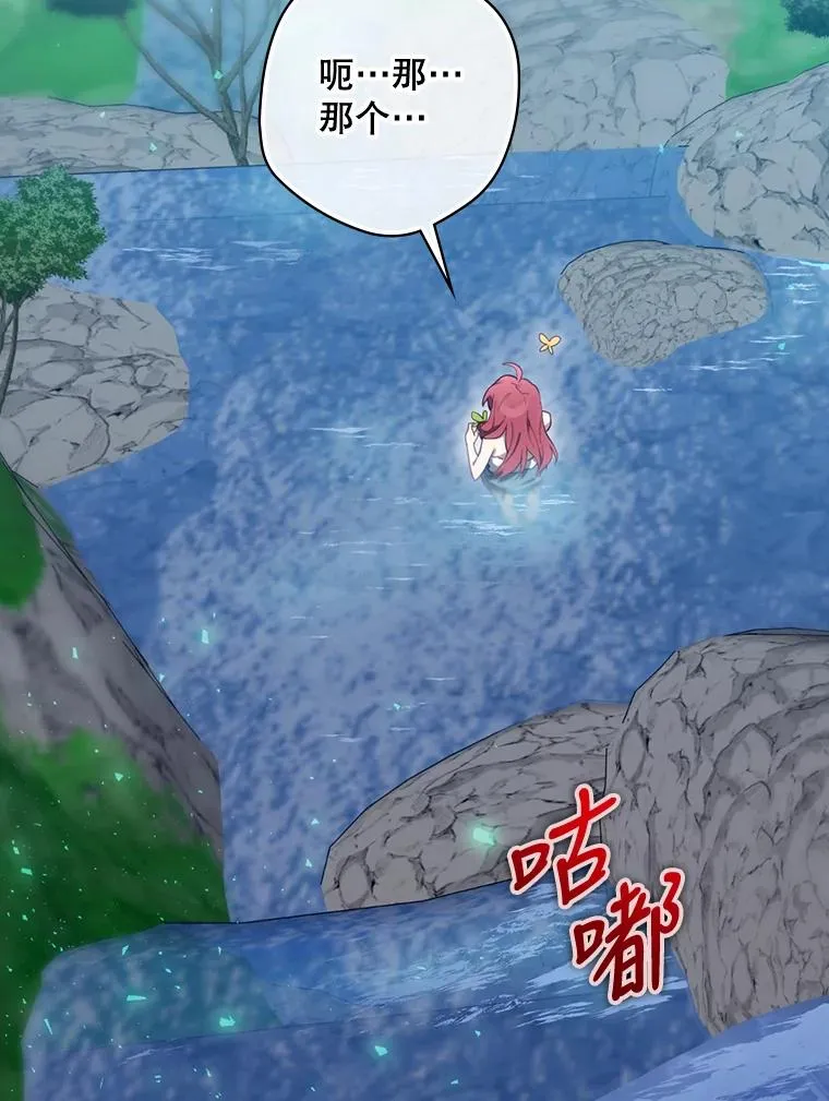 18.拜空登场 第28页