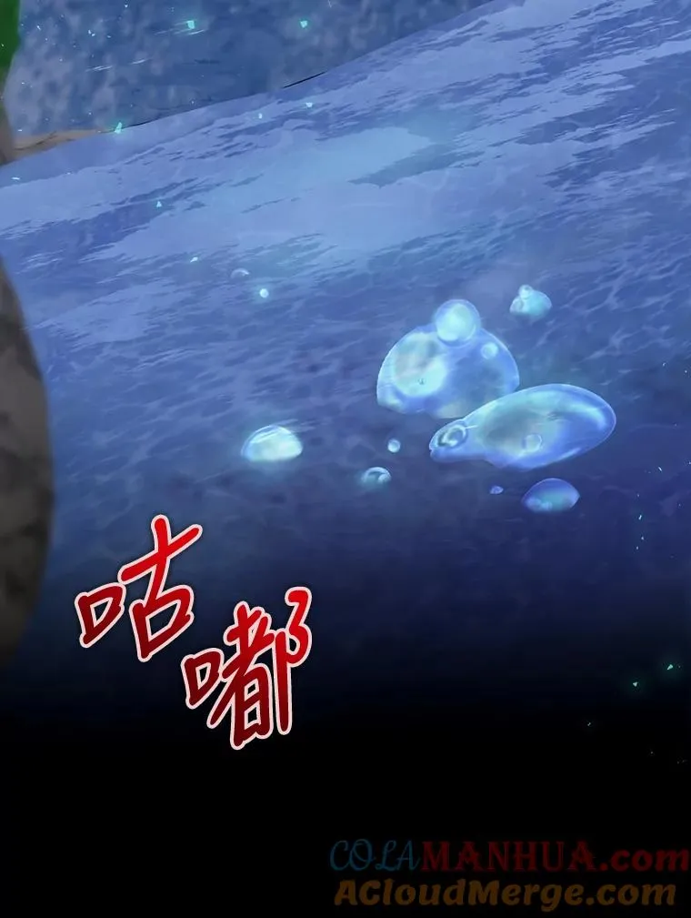 18.拜空登场 第29页