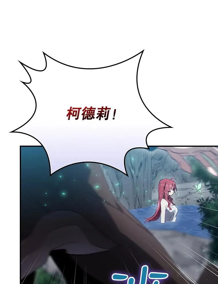 18.拜空登场 第31页