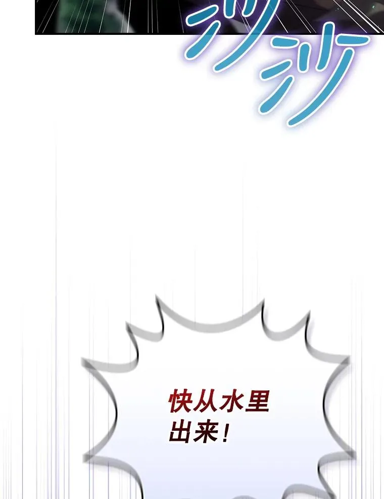 18.拜空登场 第32页