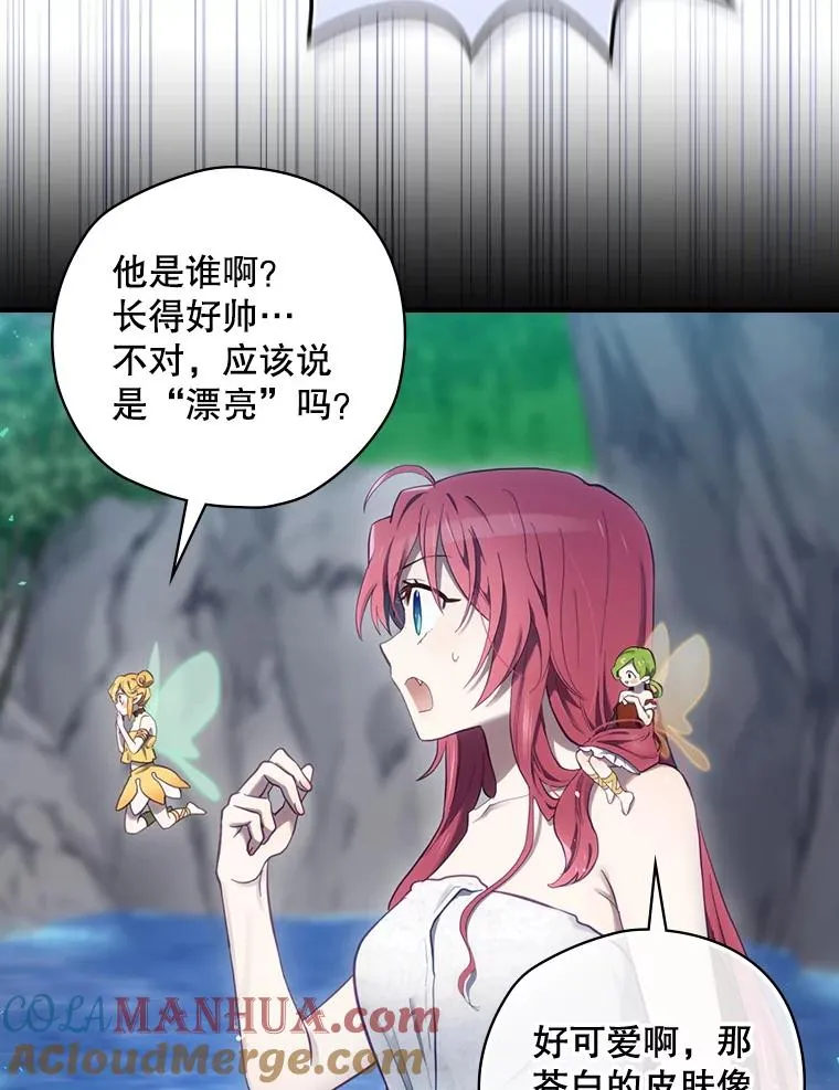 18.拜空登场 第33页