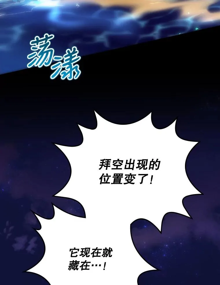 18.拜空登场 第35页
