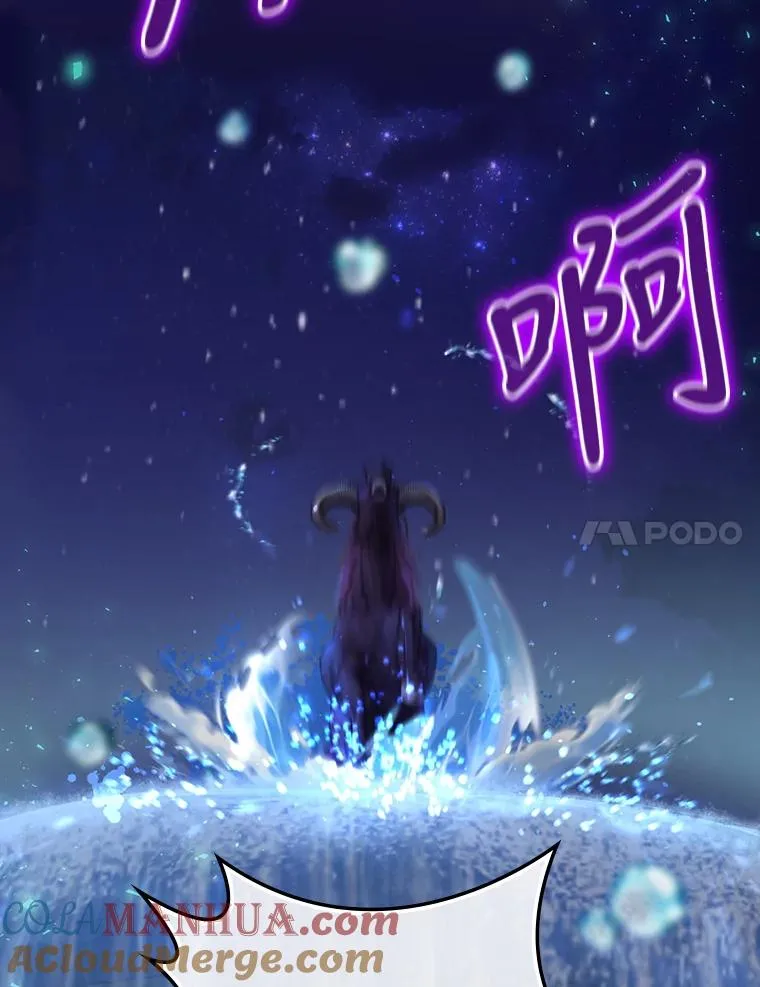 18.拜空登场 第37页