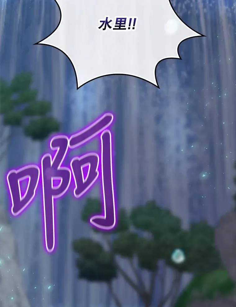 18.拜空登场 第38页