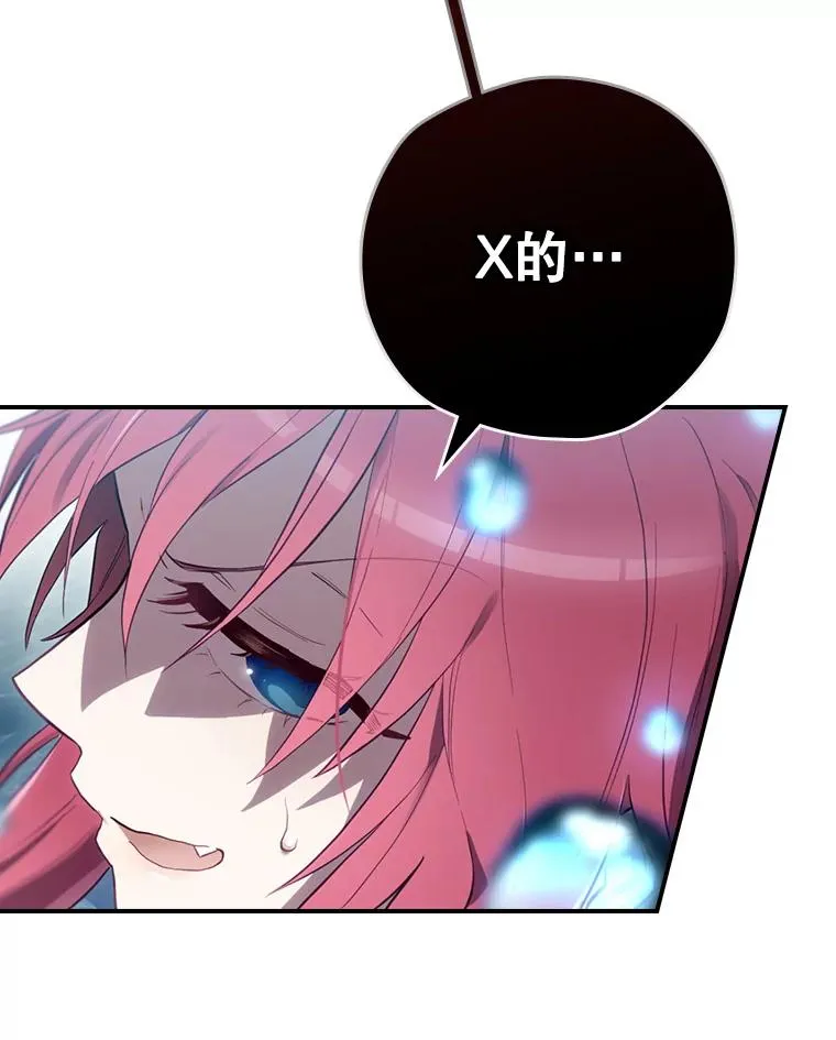 18.拜空登场 第48页