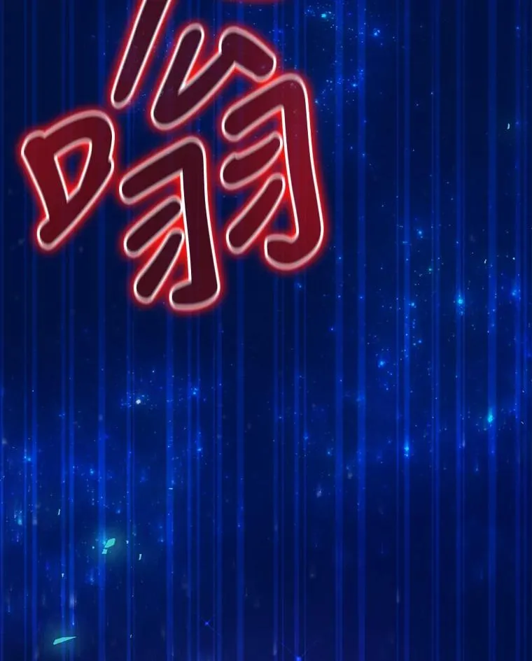 18.拜空登场 第50页