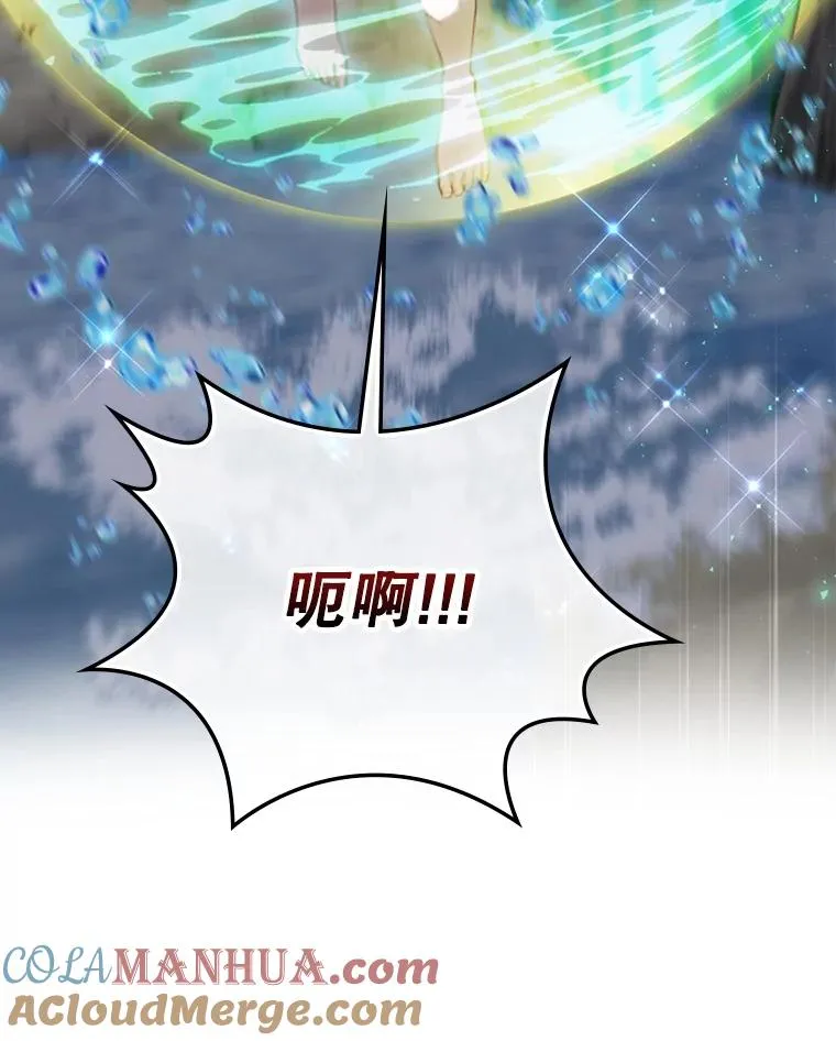 18.拜空登场 第53页