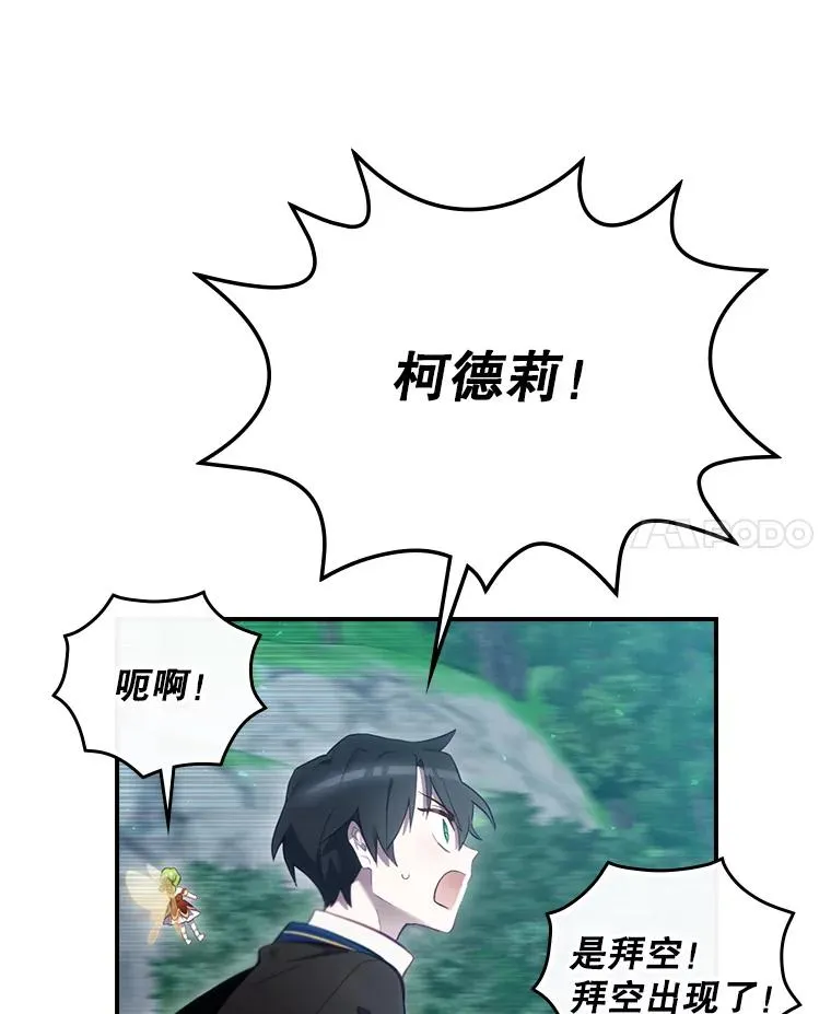 18.拜空登场 第54页