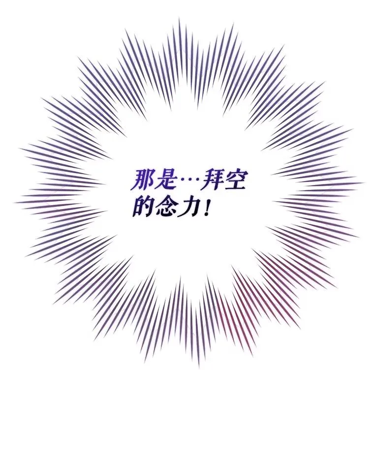 18.拜空登场 第56页