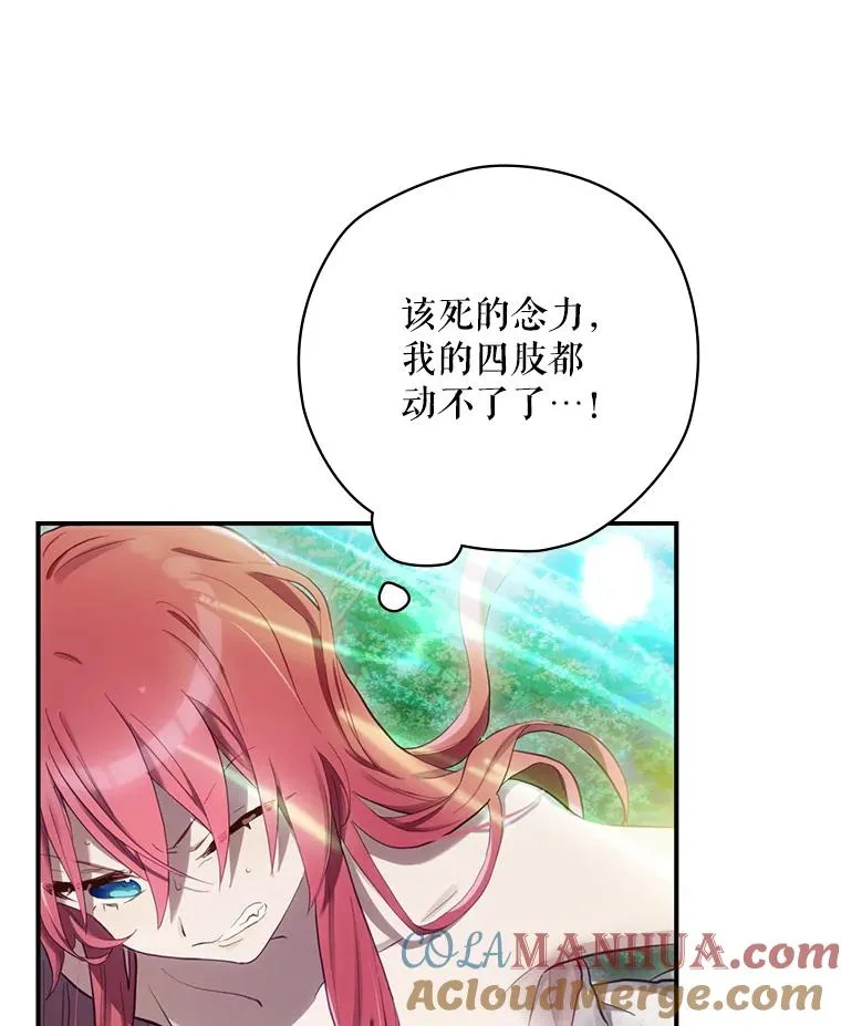 18.拜空登场 第57页