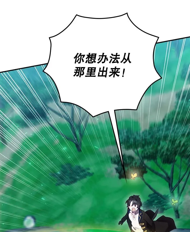 18.拜空登场 第59页