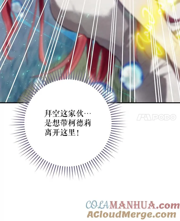 18.拜空登场 第61页