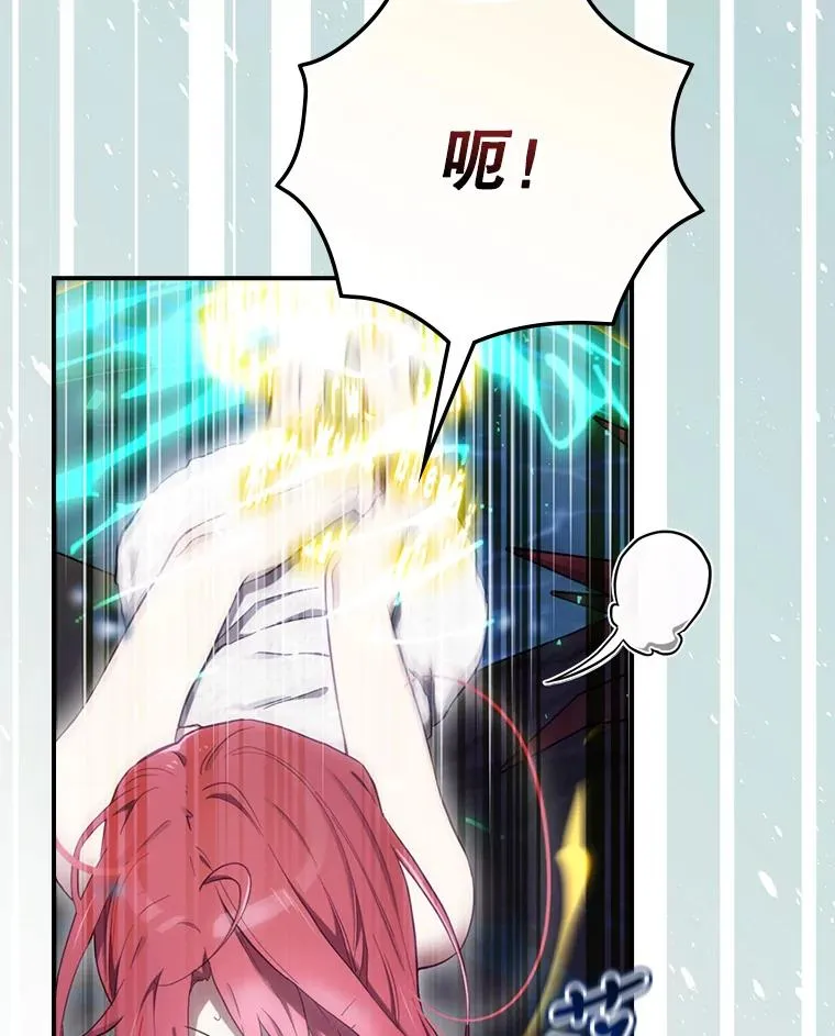 18.拜空登场 第64页