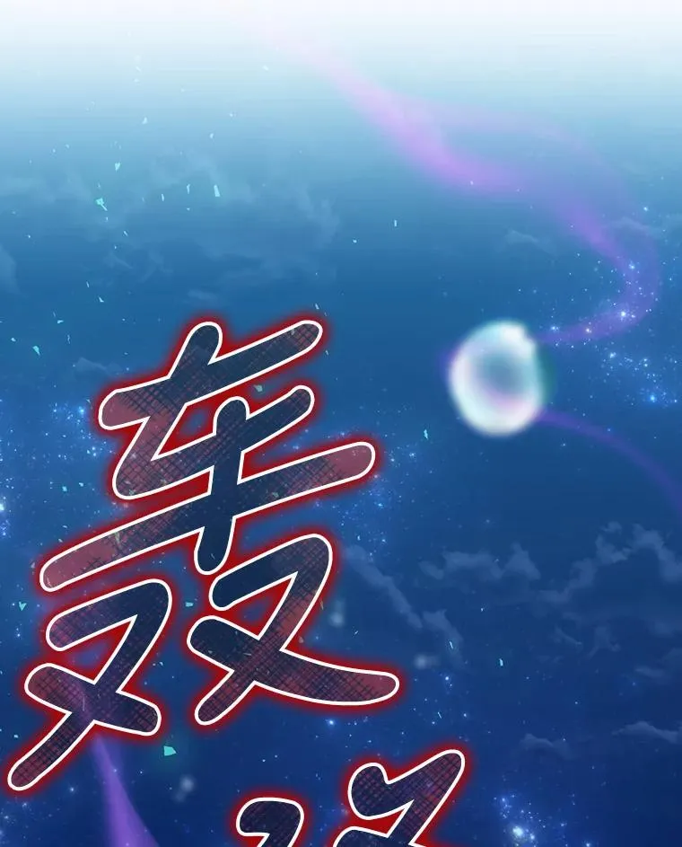 18.拜空登场 第66页