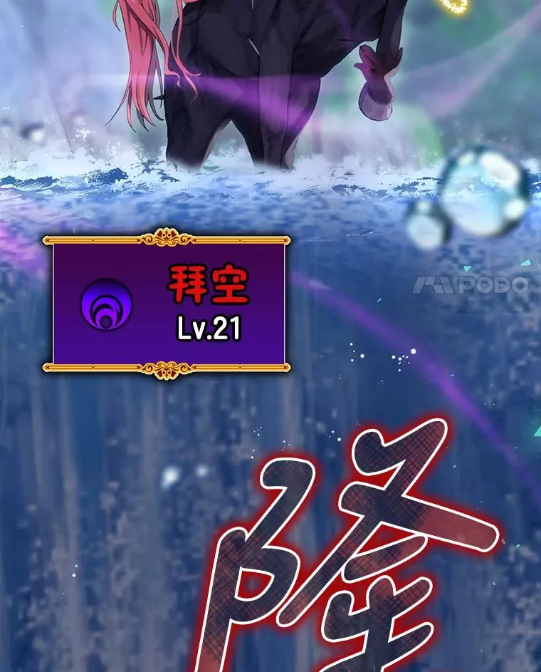 18.拜空登场 第68页