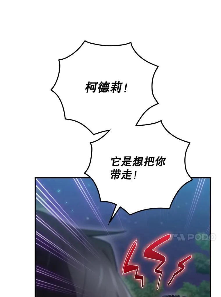 18.拜空登场 第71页