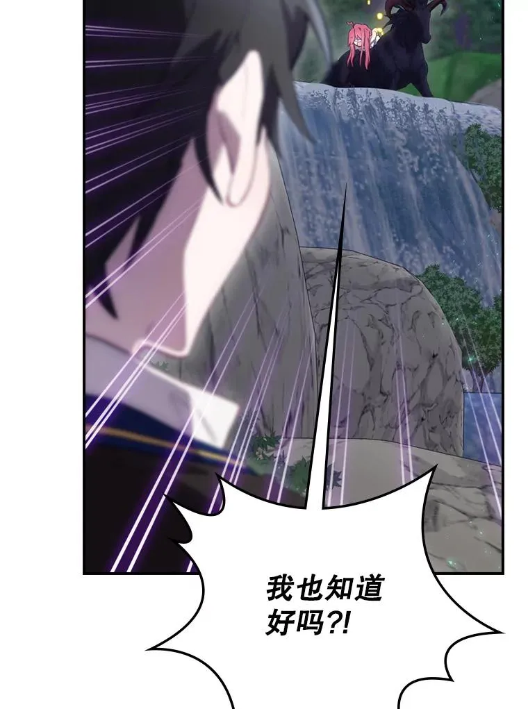 18.拜空登场 第72页