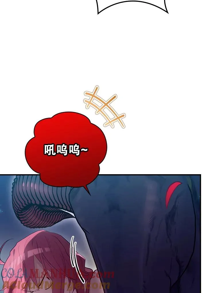 18.拜空登场 第73页