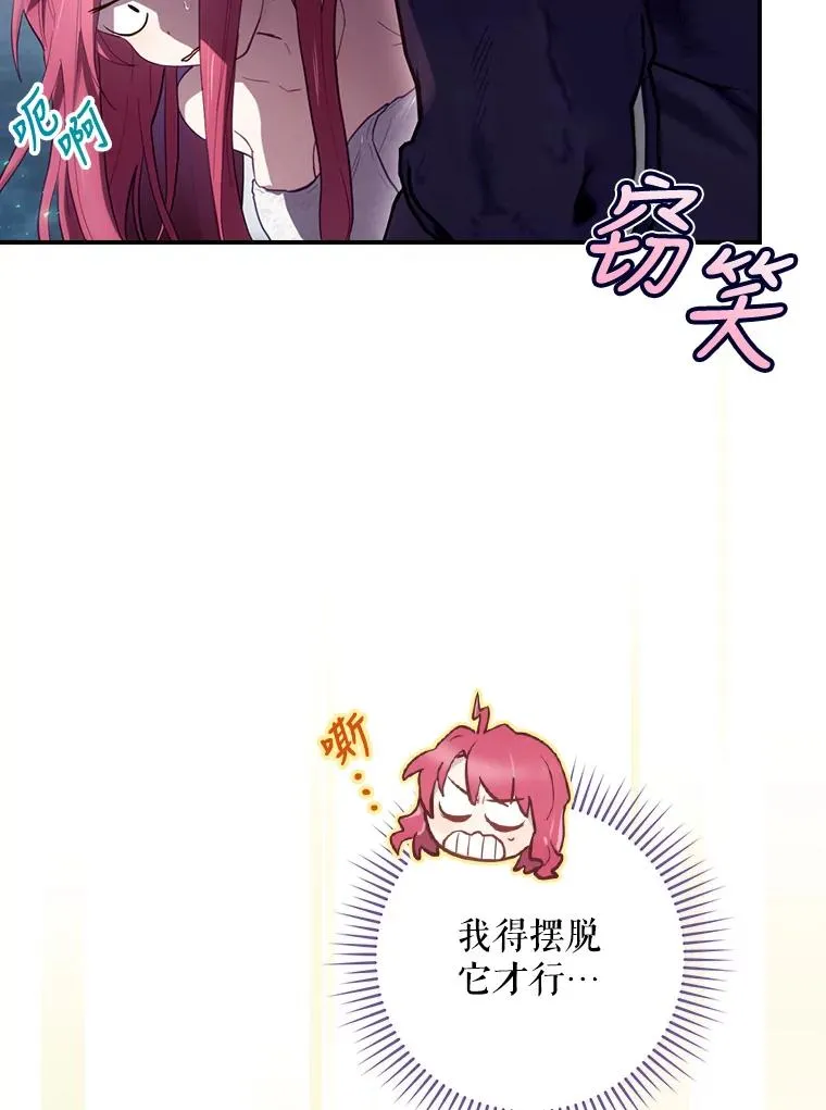 18.拜空登场 第74页