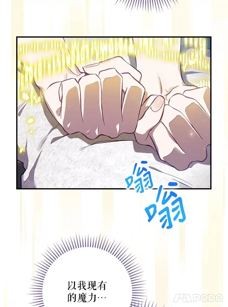 18.拜空登场 第75页