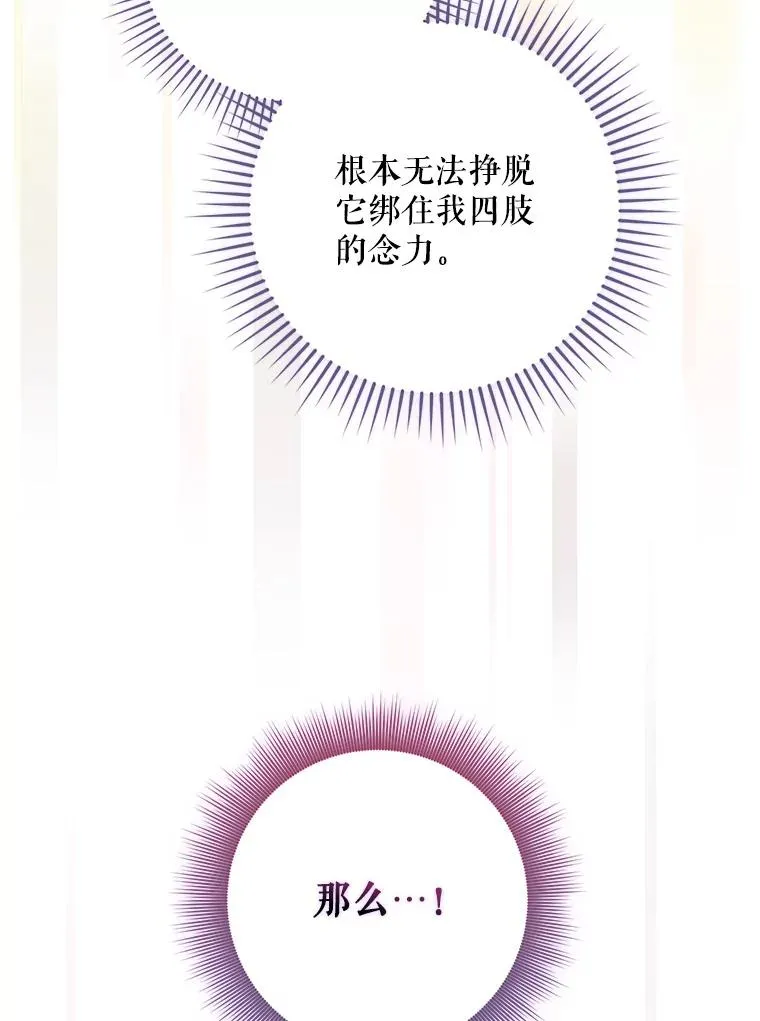 18.拜空登场 第76页