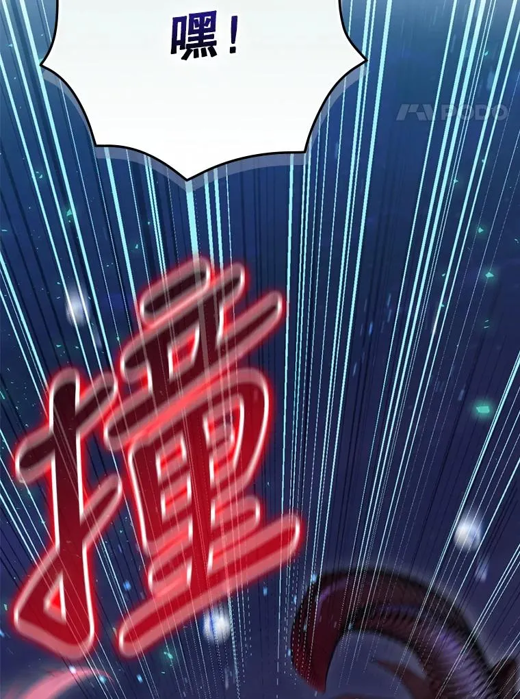 18.拜空登场 第78页