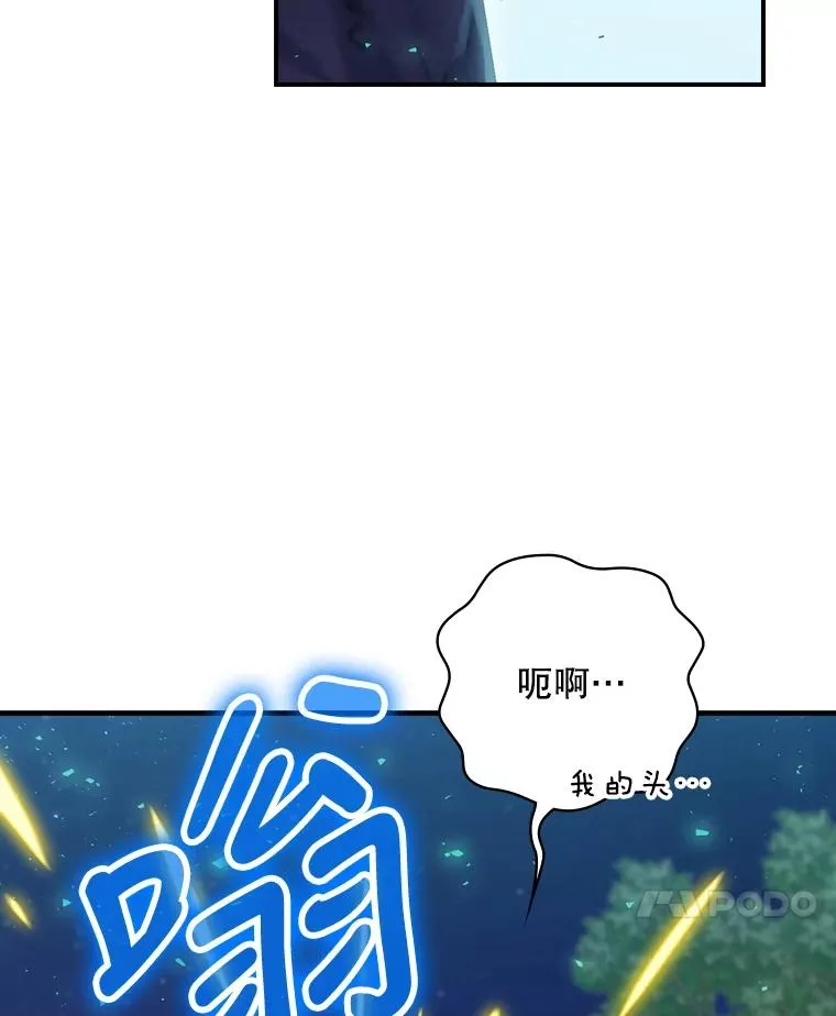 18.拜空登场 第84页