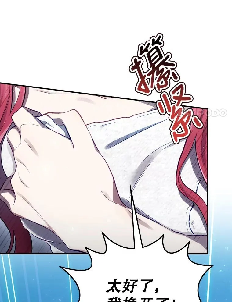 18.拜空登场 第88页