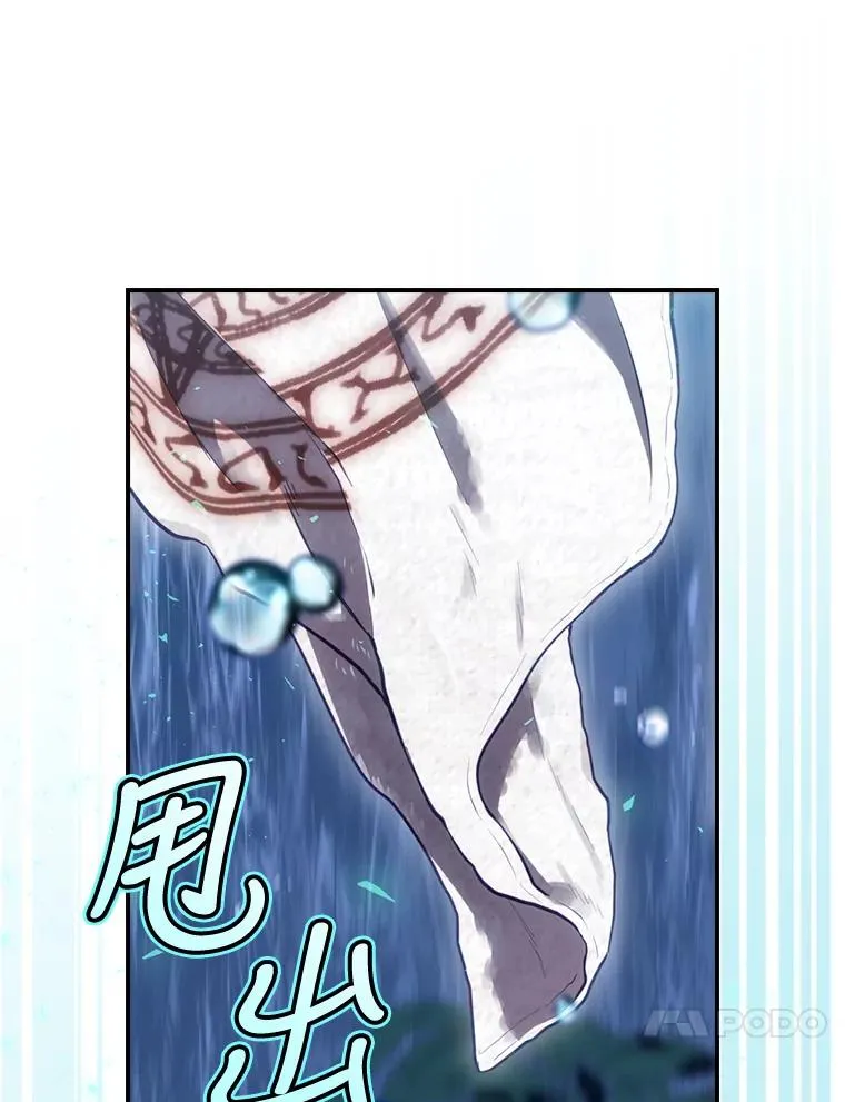 18.拜空登场 第94页