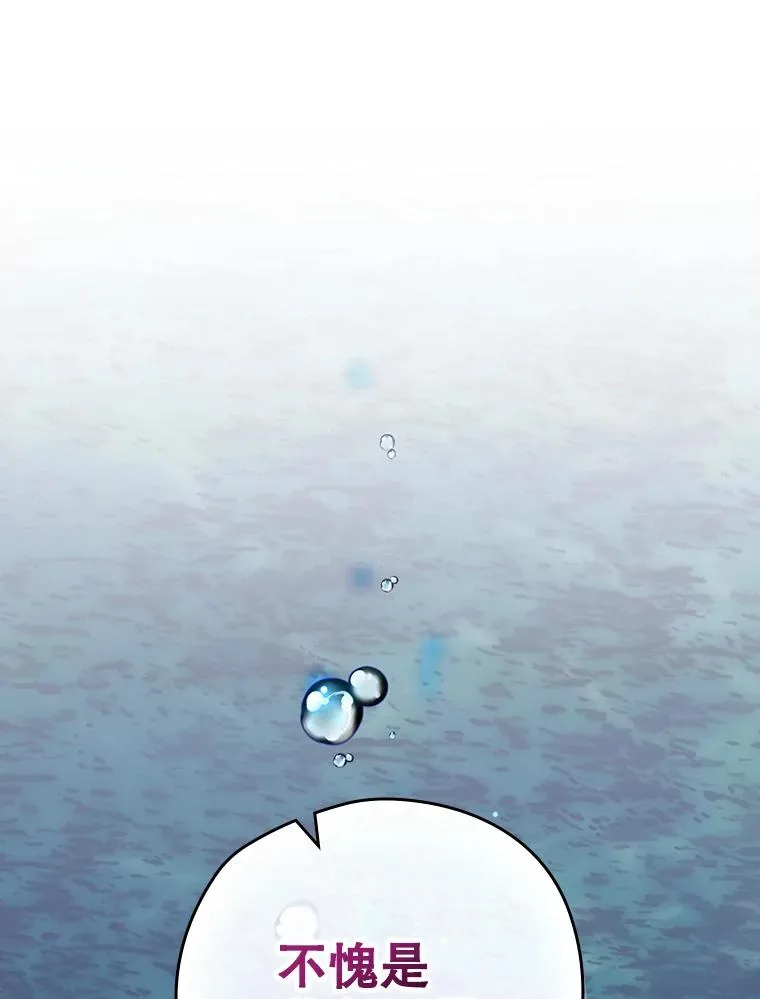 18.拜空登场 第106页