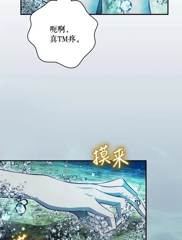 18.拜空登场 第112页