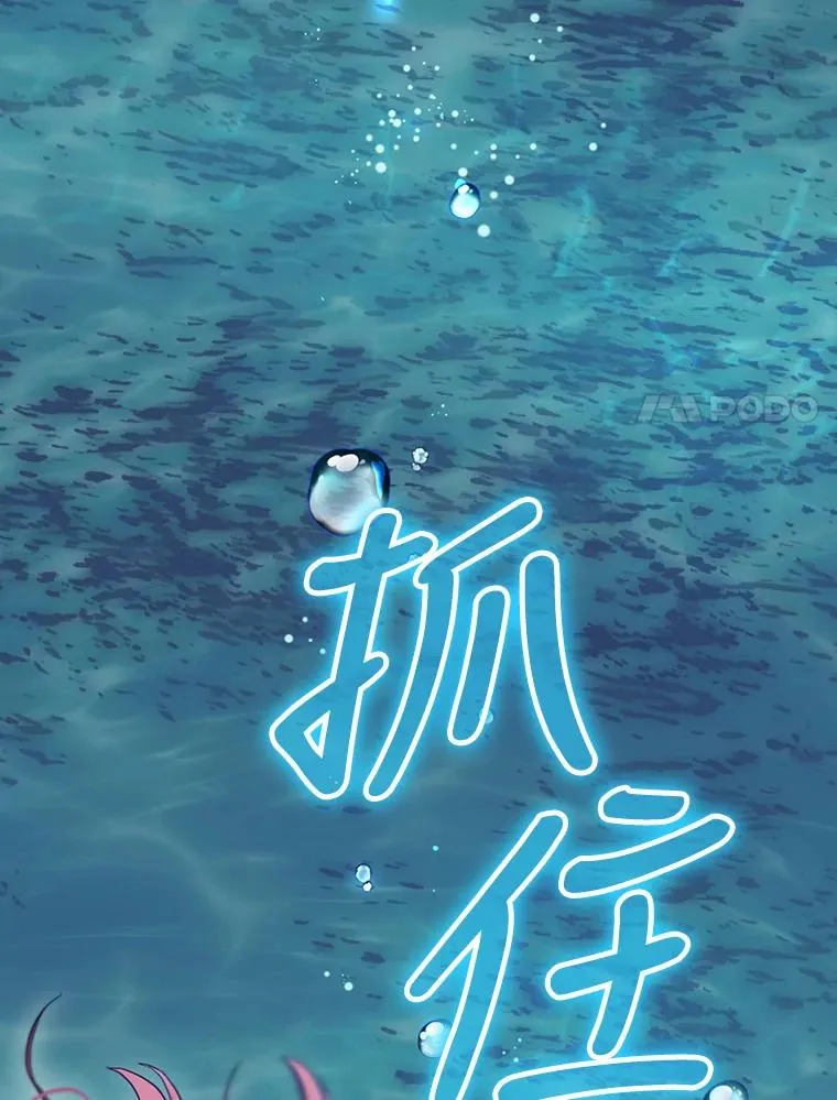 18.拜空登场 第114页