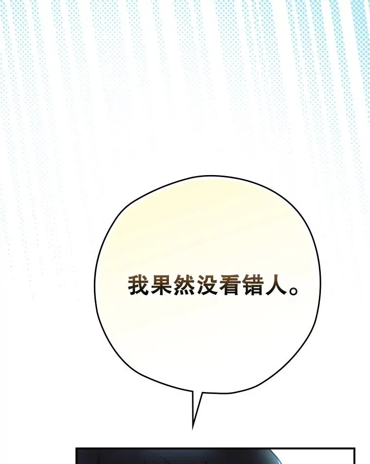 18.拜空登场 第120页