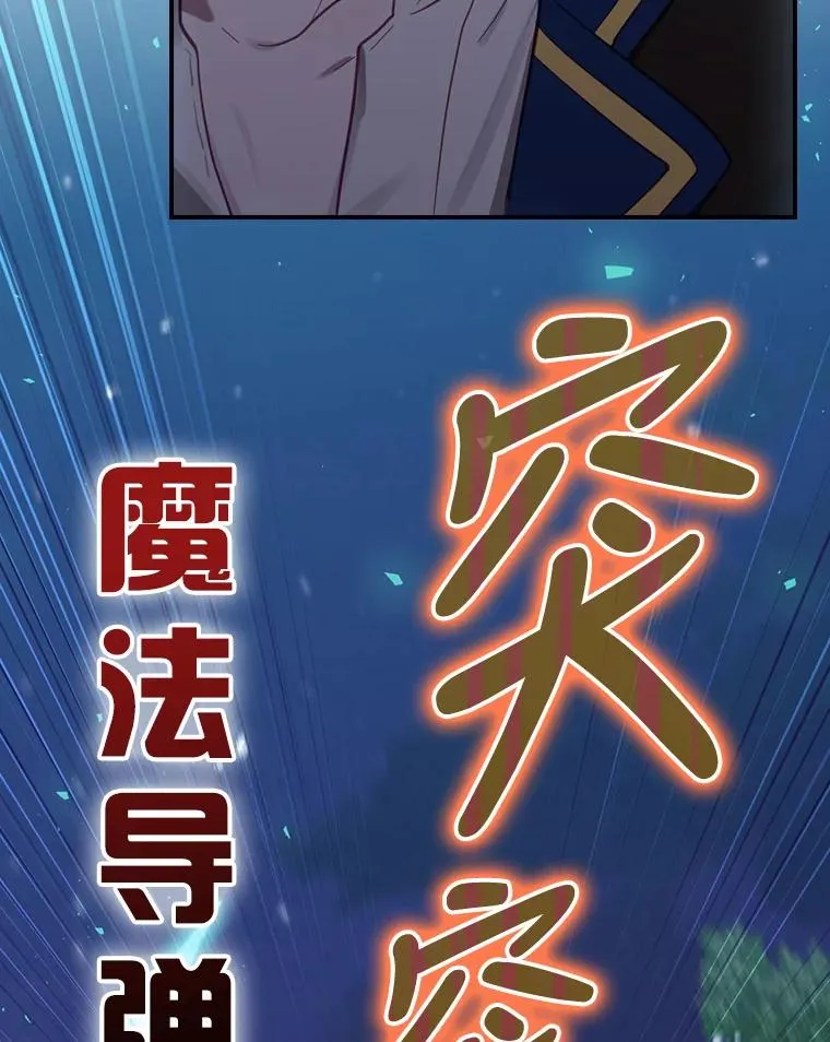 18.拜空登场 第122页