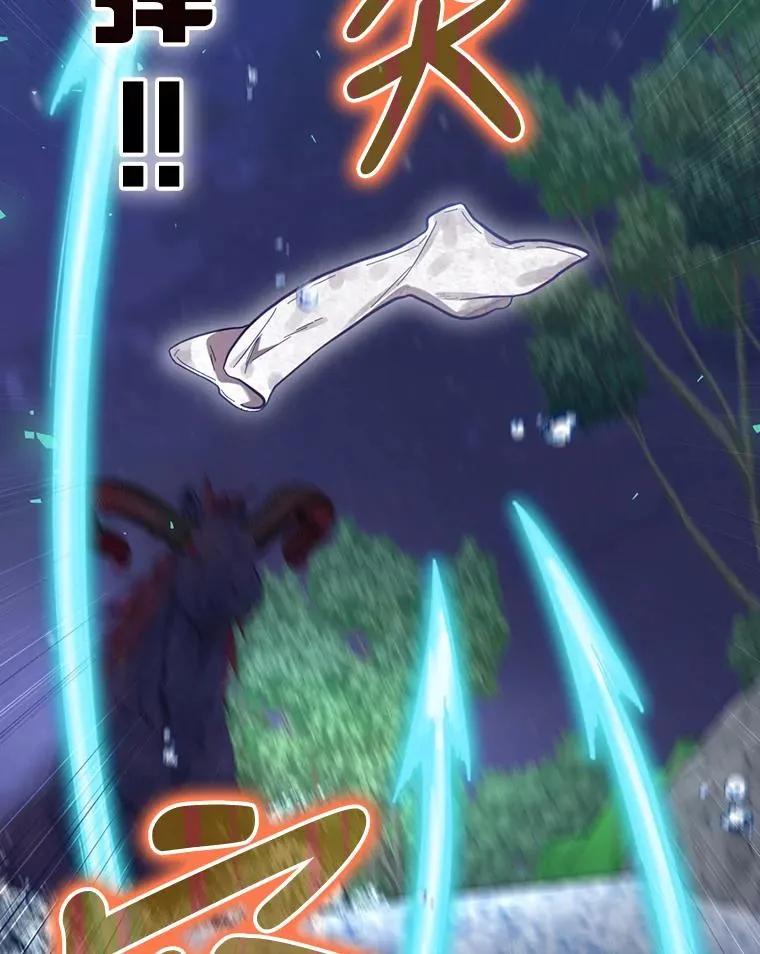 18.拜空登场 第123页