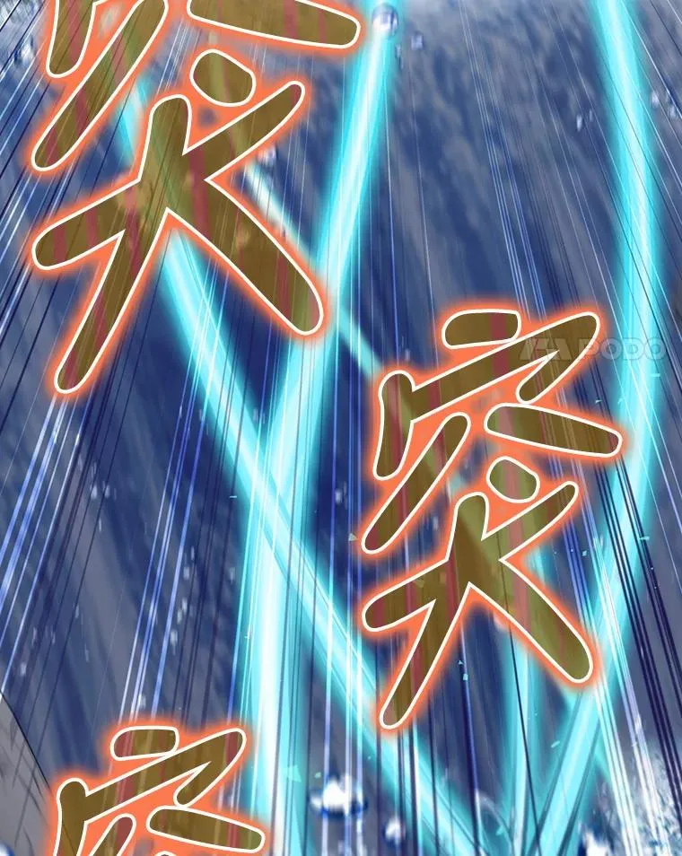 18.拜空登场 第124页