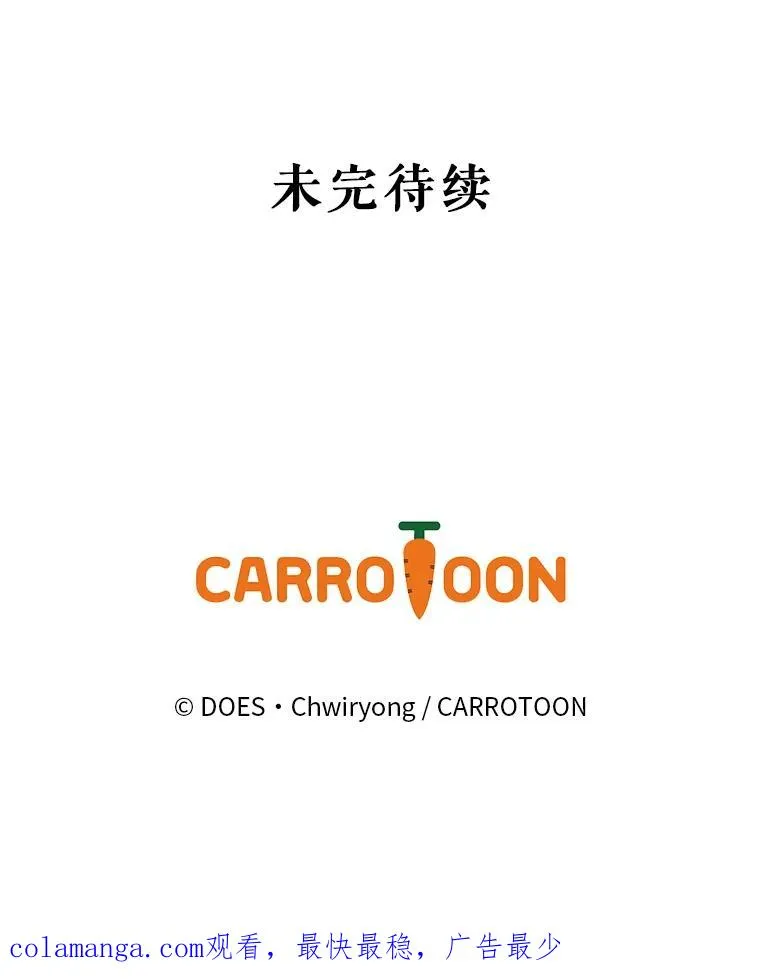 18.拜空登场 第135页
