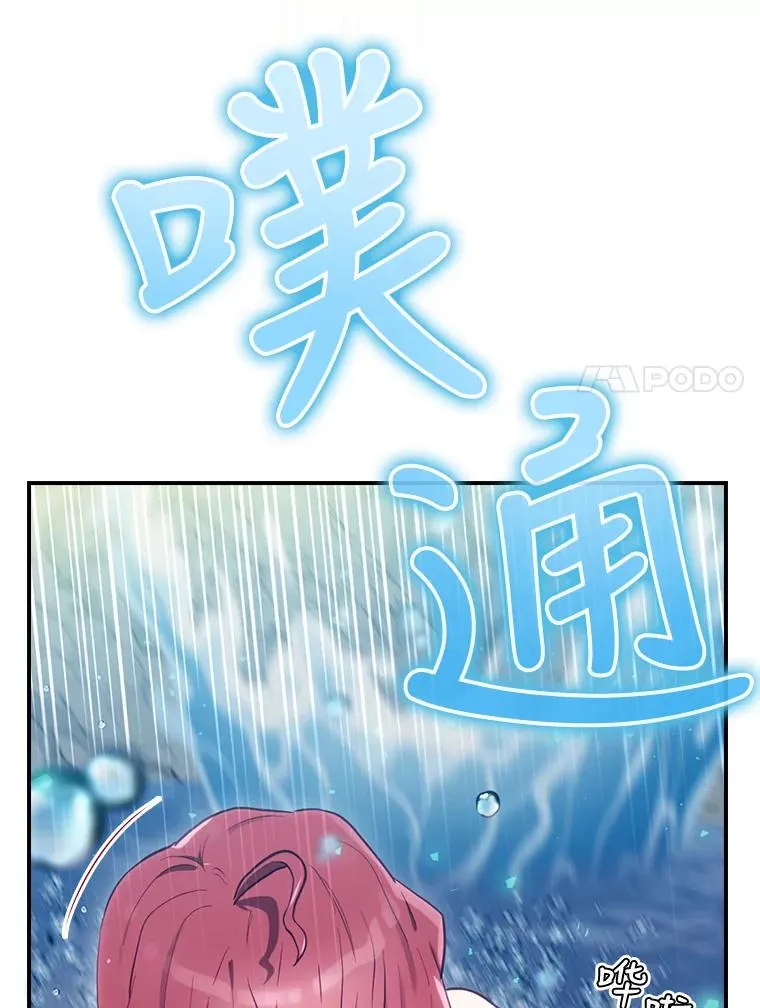 19.与拜空交手 第14页