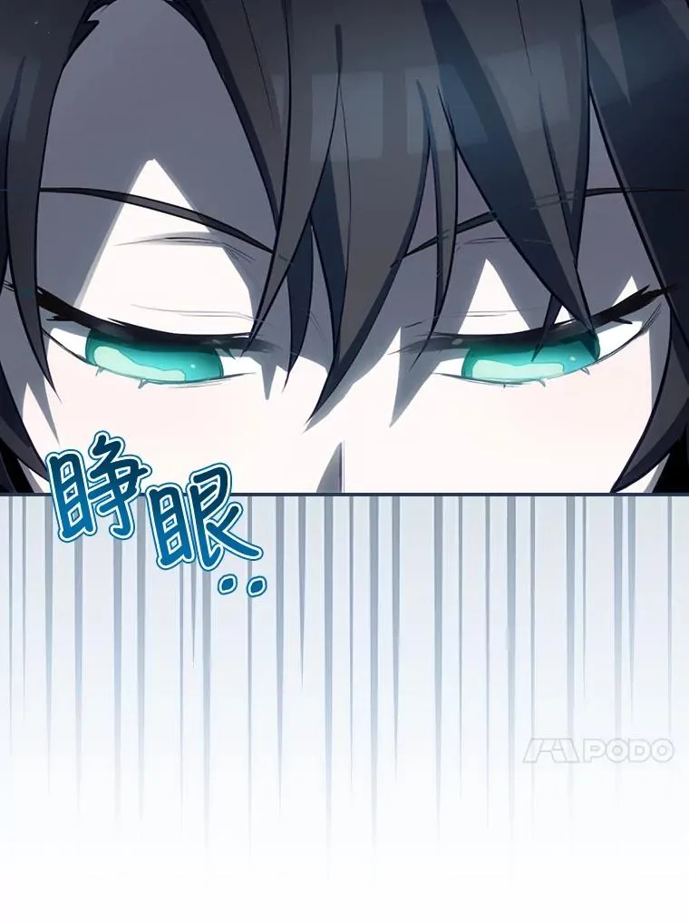 19.与拜空交手 第20页