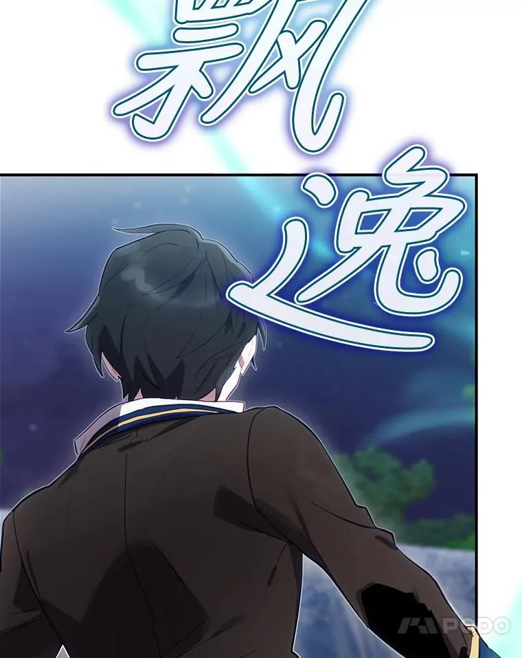 19.与拜空交手 第24页