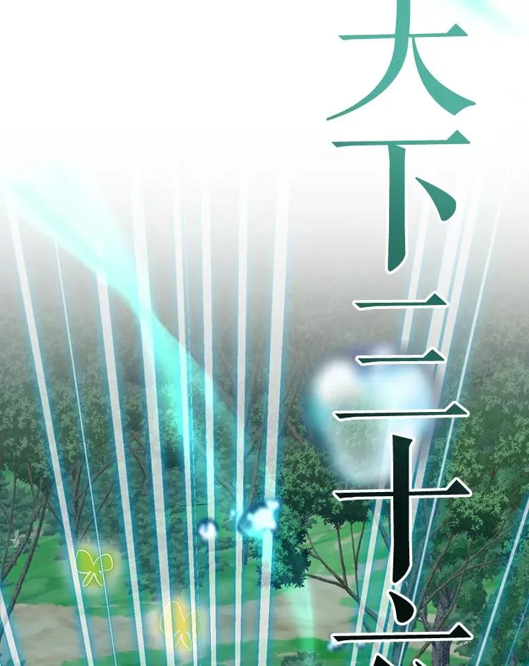 19.与拜空交手 第27页