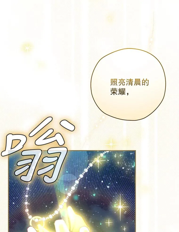 19.与拜空交手 第40页
