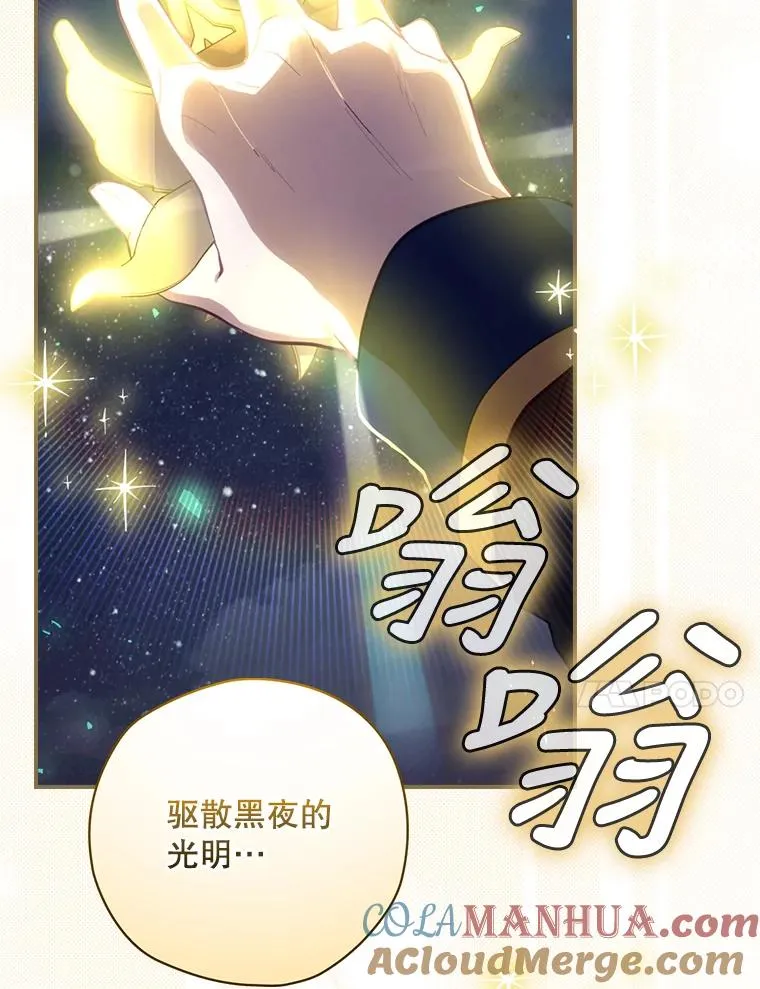19.与拜空交手 第41页