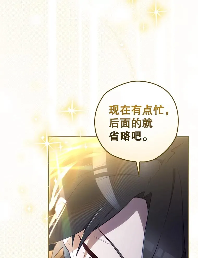 19.与拜空交手 第42页