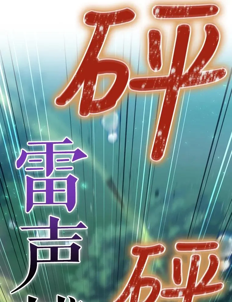 19.与拜空交手 第44页