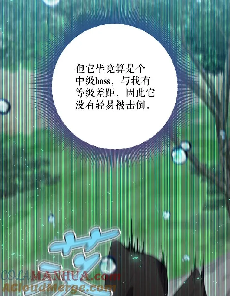 19.与拜空交手 第57页