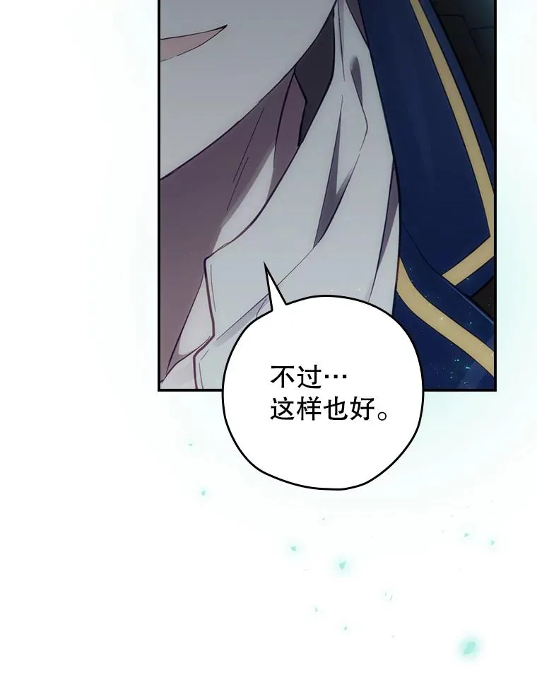 19.与拜空交手 第60页