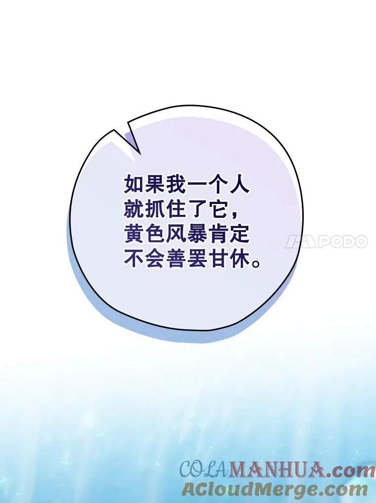19.与拜空交手 第61页