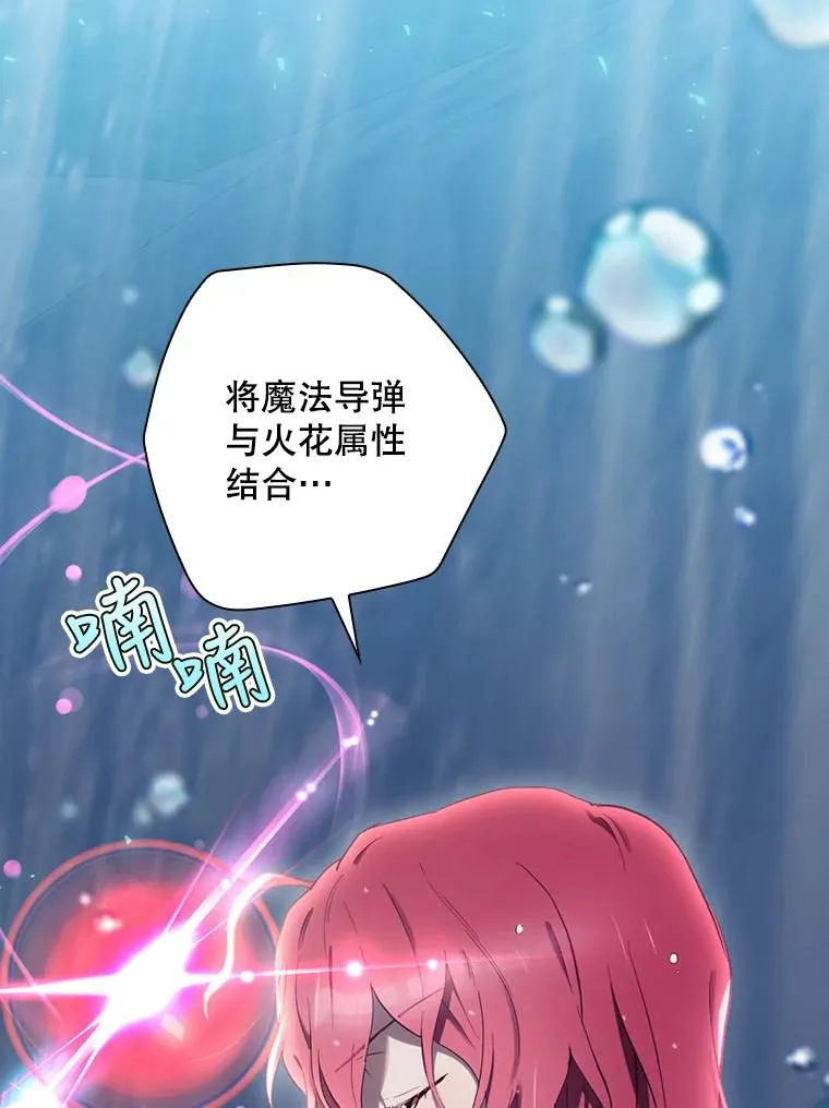 19.与拜空交手 第62页