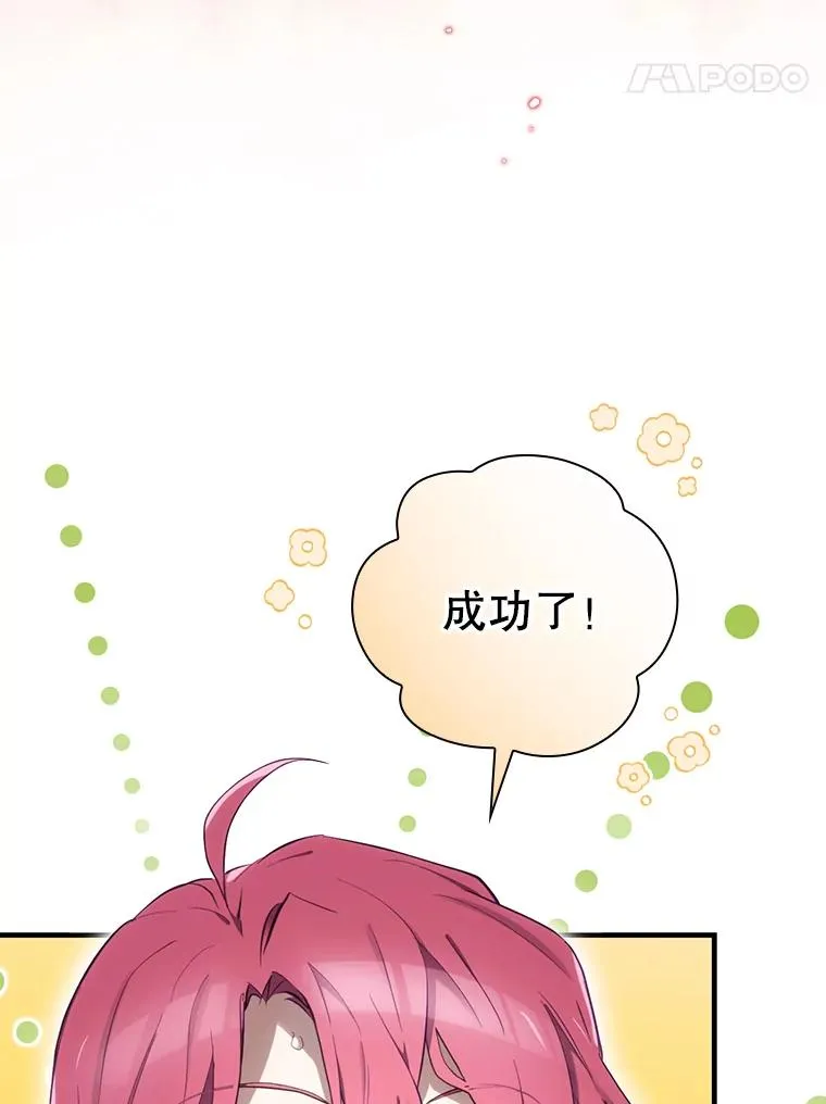 19.与拜空交手 第71页